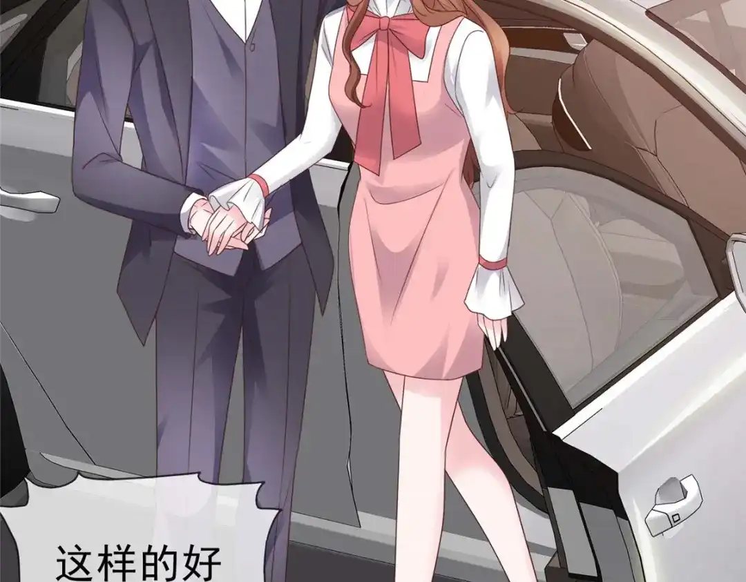 《太太又在撒娇了》第63话 嫁给我 第29页