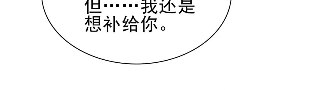 《太太又在撒娇了》第63话 嫁给我 第60页