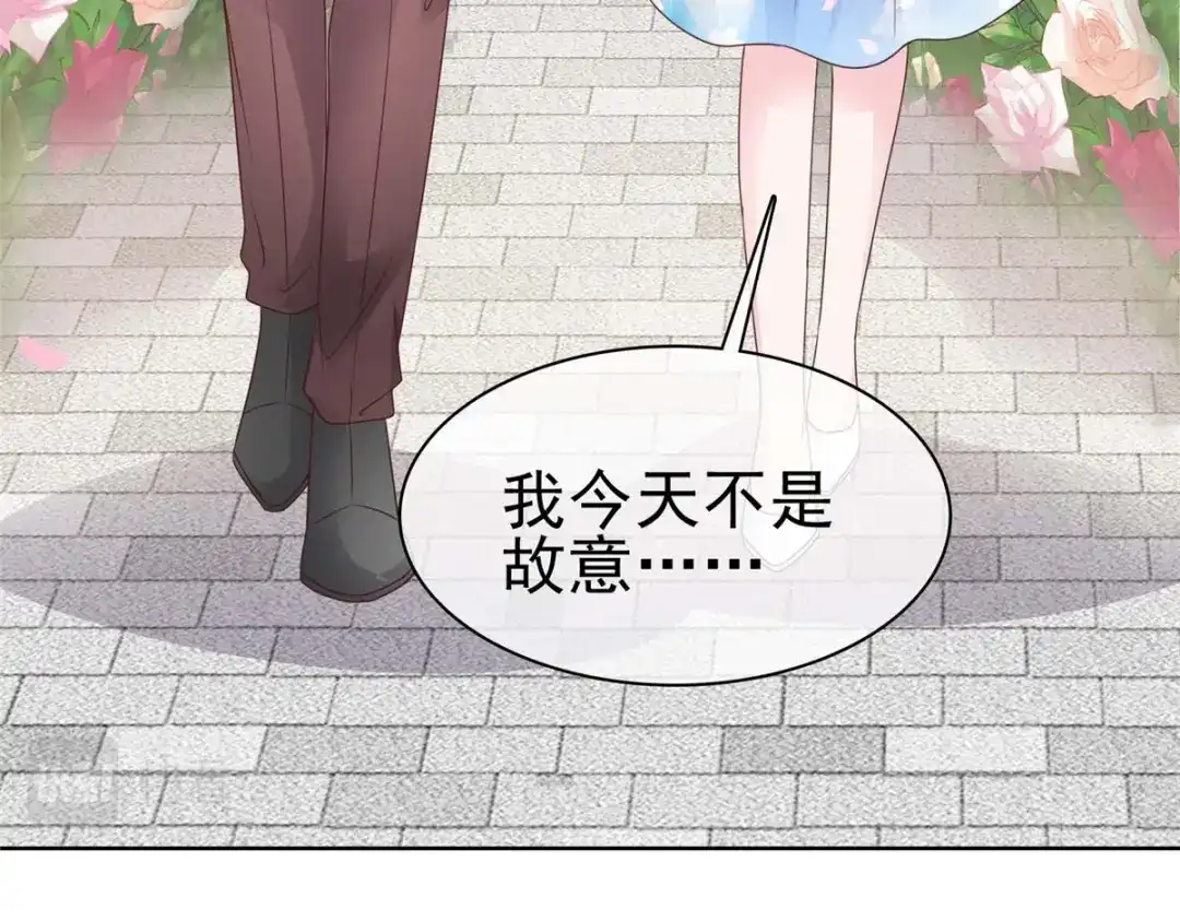 《太太又在撒娇了》第63话 嫁给我 第14页