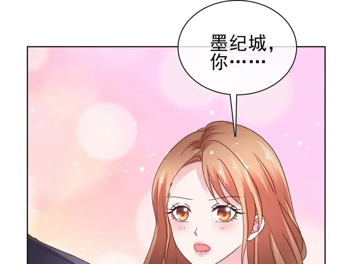《太太又在撒娇了》第63话 嫁给我 第61页