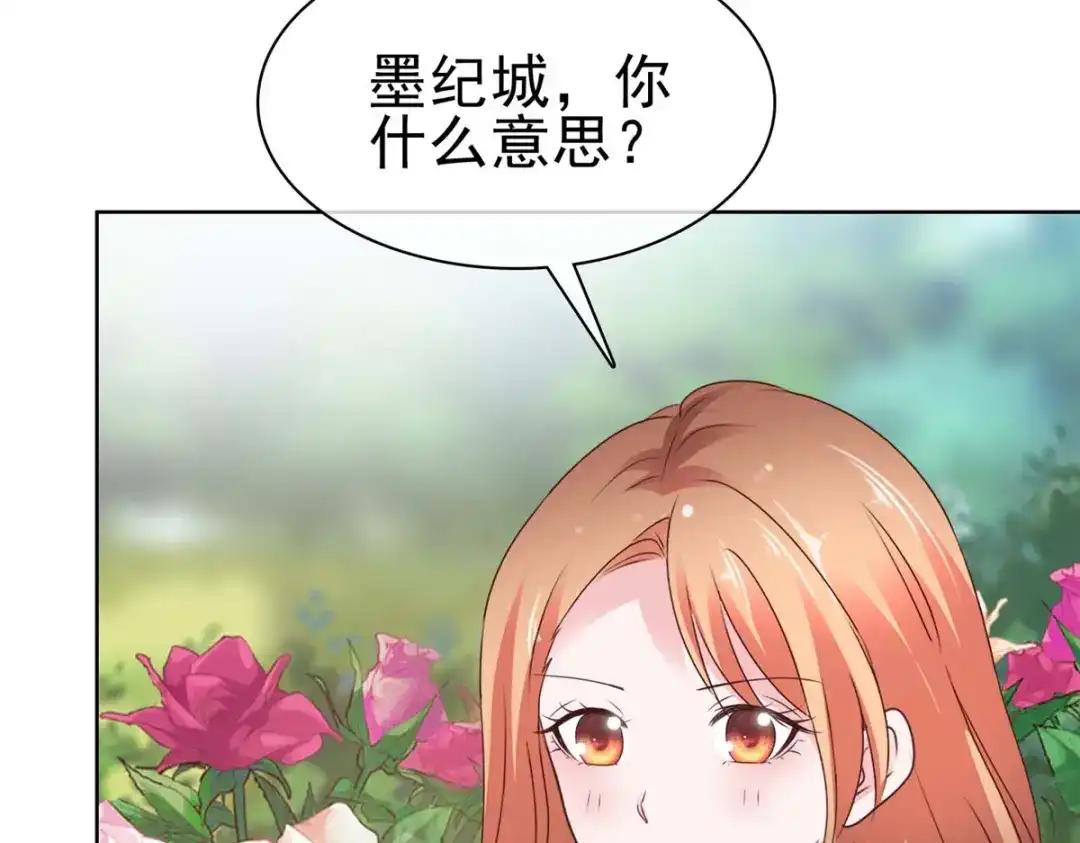 《太太又在撒娇了》第63话 嫁给我 第55页