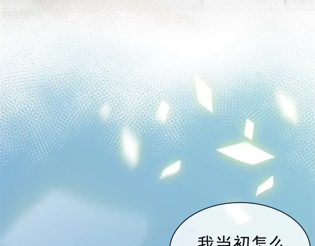 《太太又在撒娇了》第63话 嫁给我 第23页