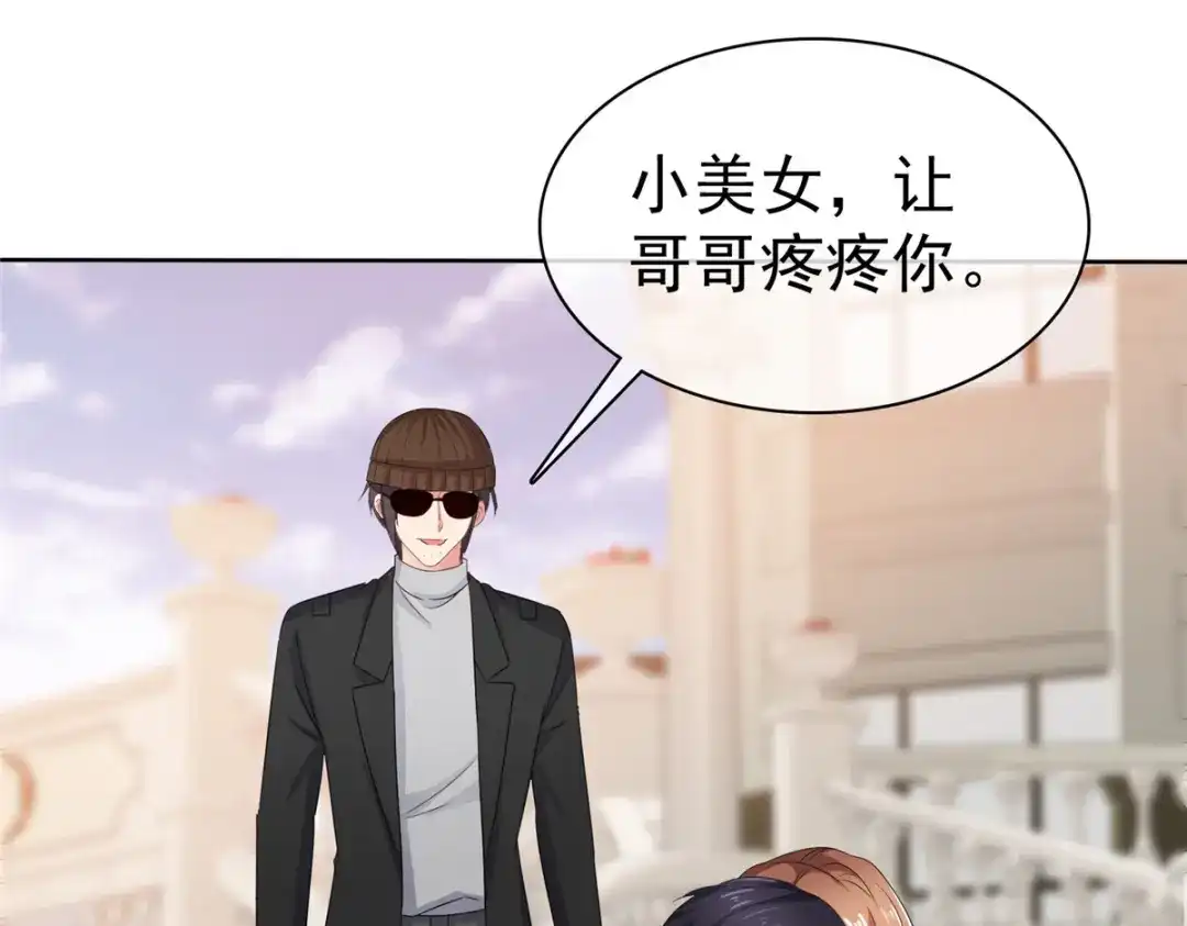 《太太又在撒娇了》第64话 中枪 第58页
