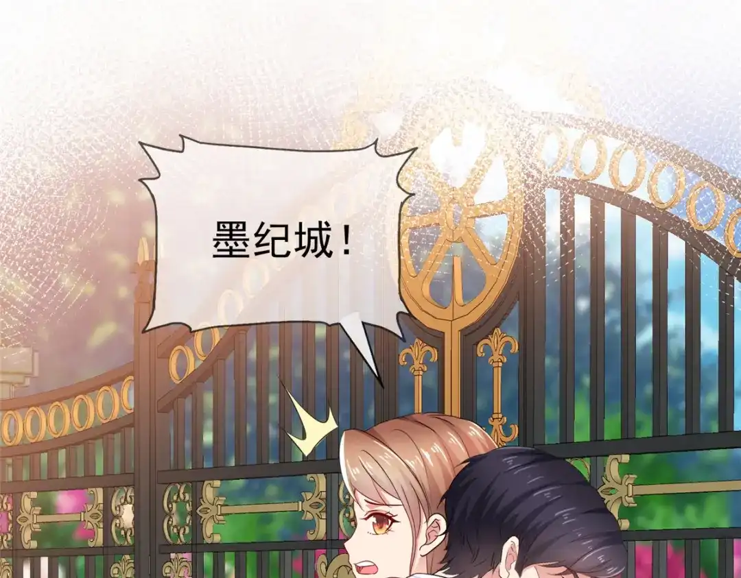 《太太又在撒娇了》第64话 中枪 第56页