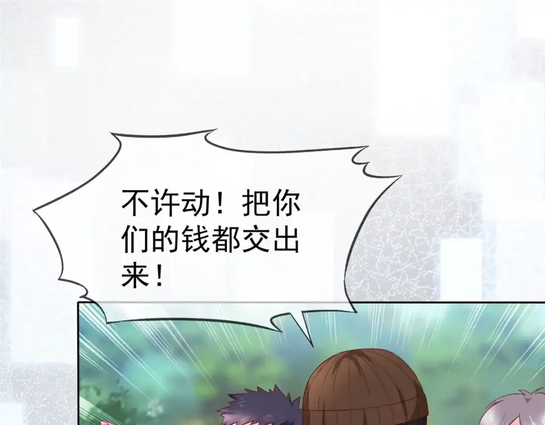 《太太又在撒娇了》第64话 中枪 第4页