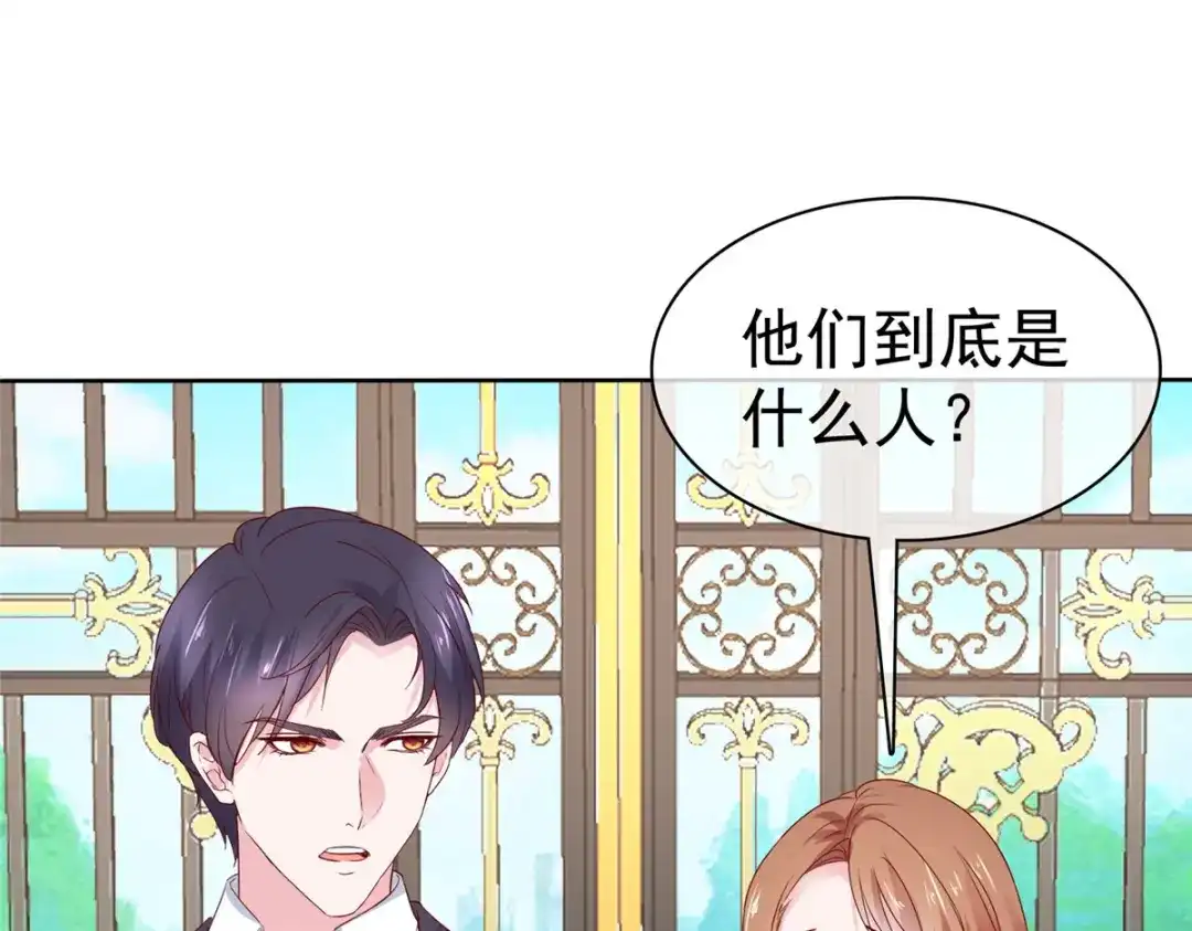 《太太又在撒娇了》第64话 中枪 第32页
