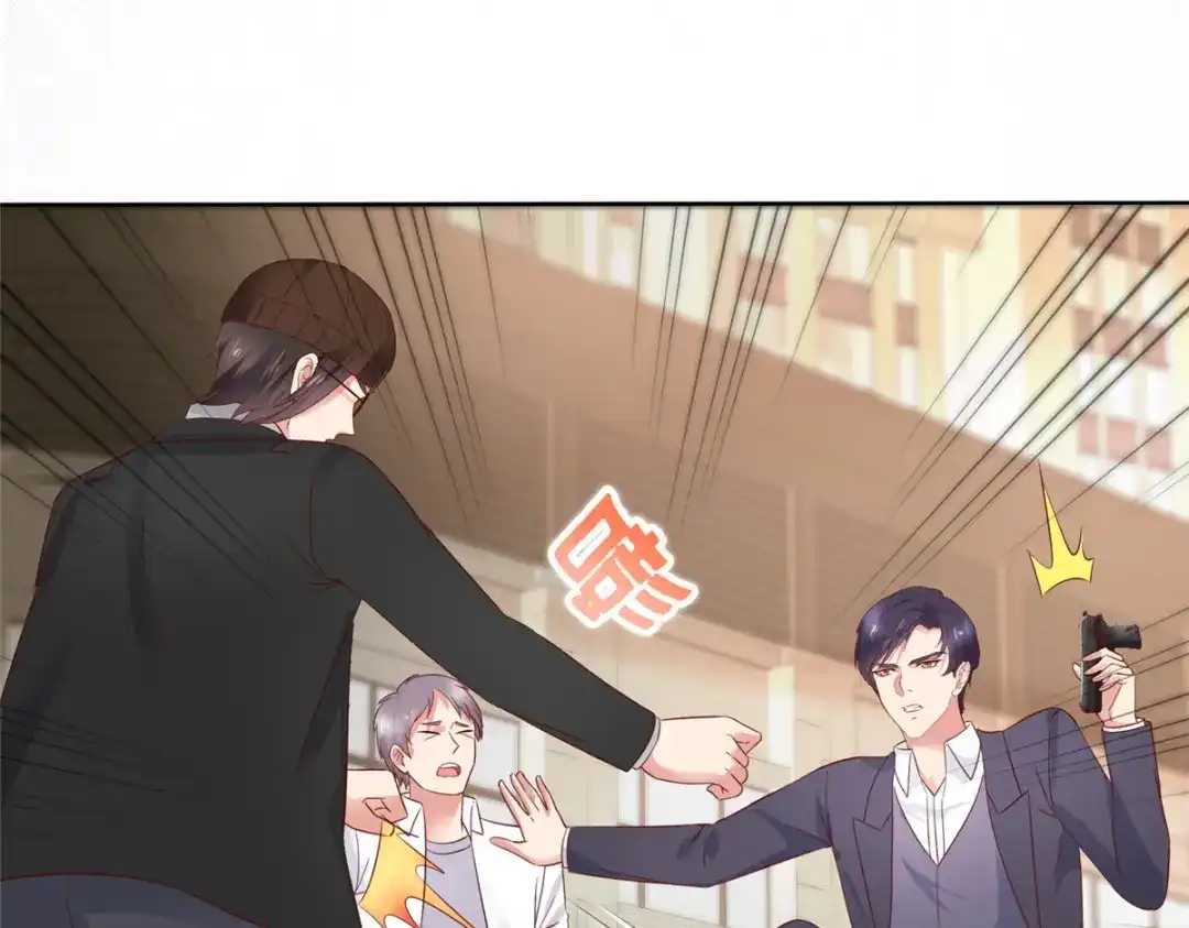 《太太又在撒娇了》第64话 中枪 第42页