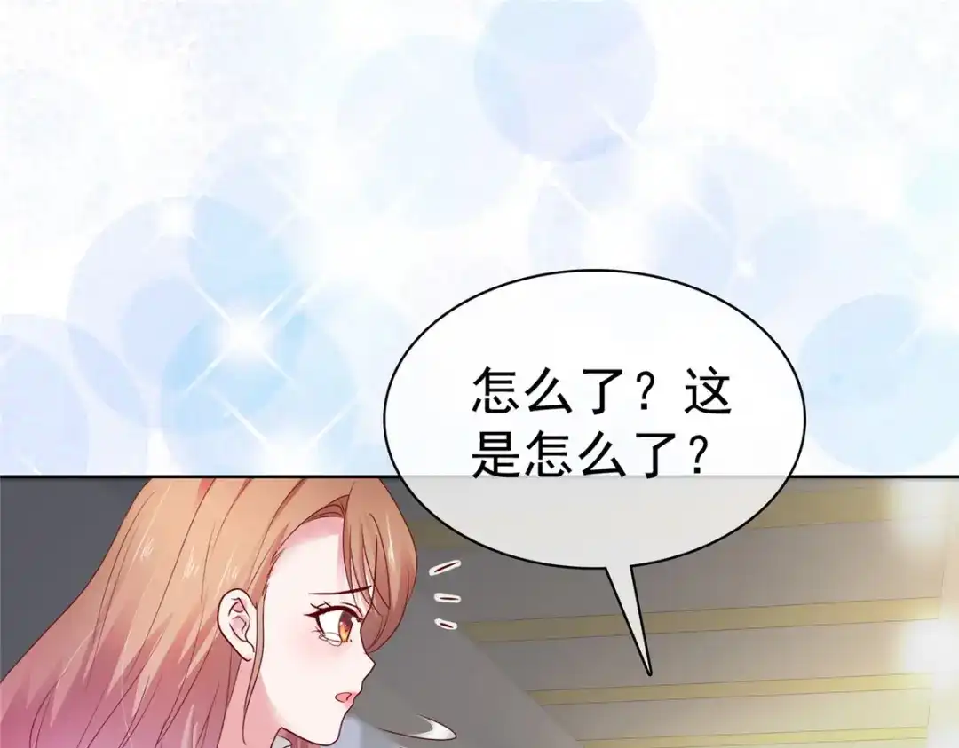 《太太又在撒娇了》第65话 还是在乎他的 第37页