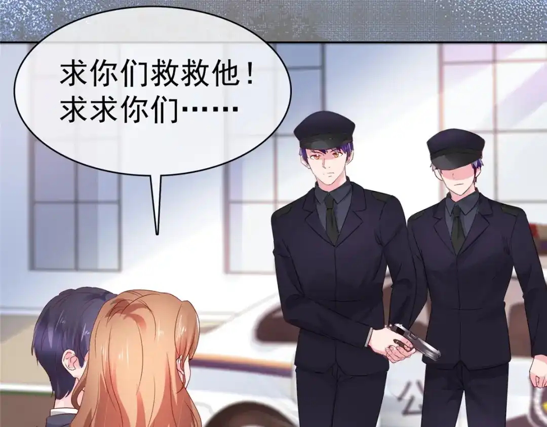 《太太又在撒娇了》第65话 还是在乎他的 第23页