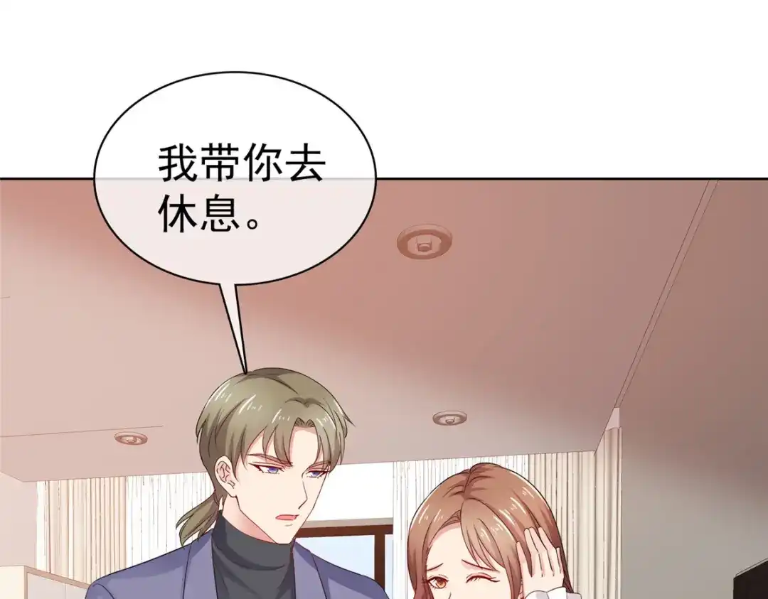 《太太又在撒娇了》第65话 还是在乎他的 第66页