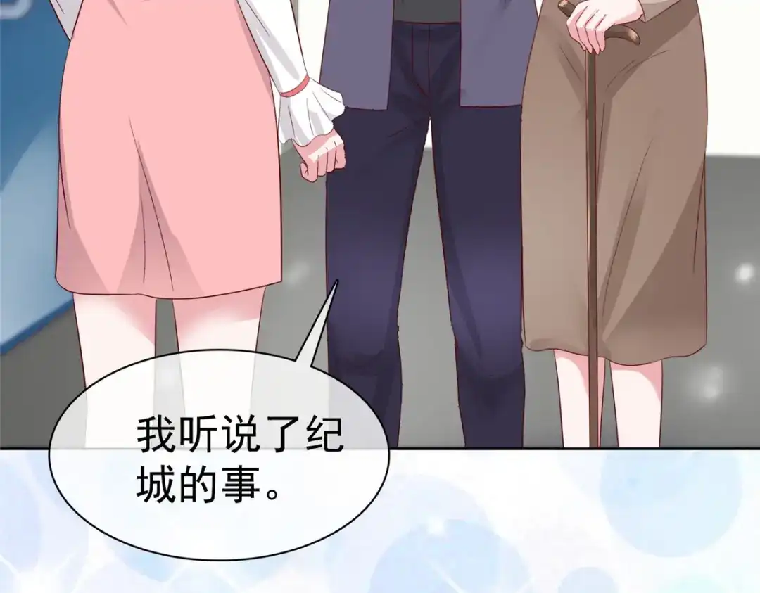 《太太又在撒娇了》第65话 还是在乎他的 第45页