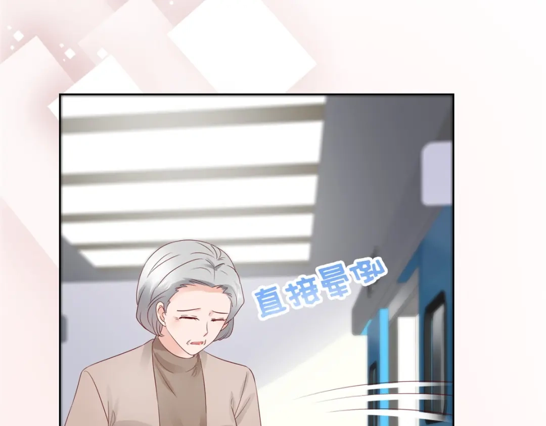 《太太又在撒娇了》第65话 还是在乎他的 第53页