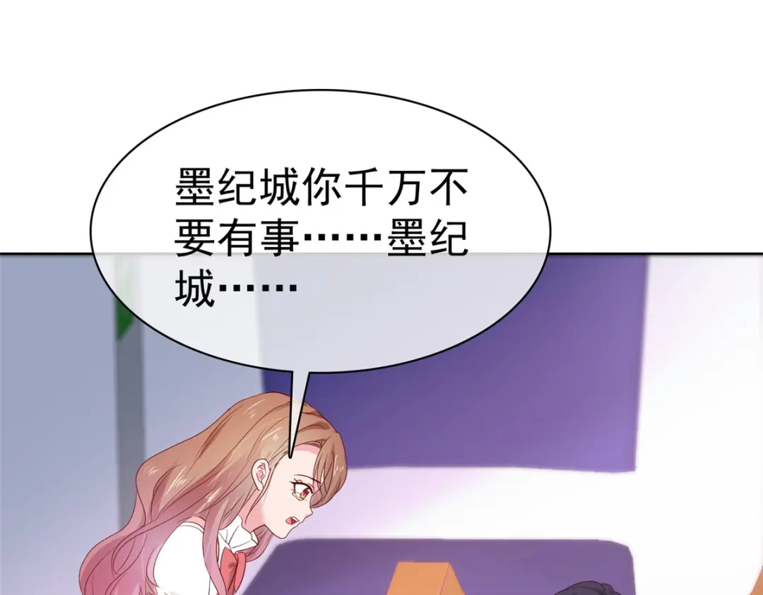 《太太又在撒娇了》第65话 还是在乎他的 第28页