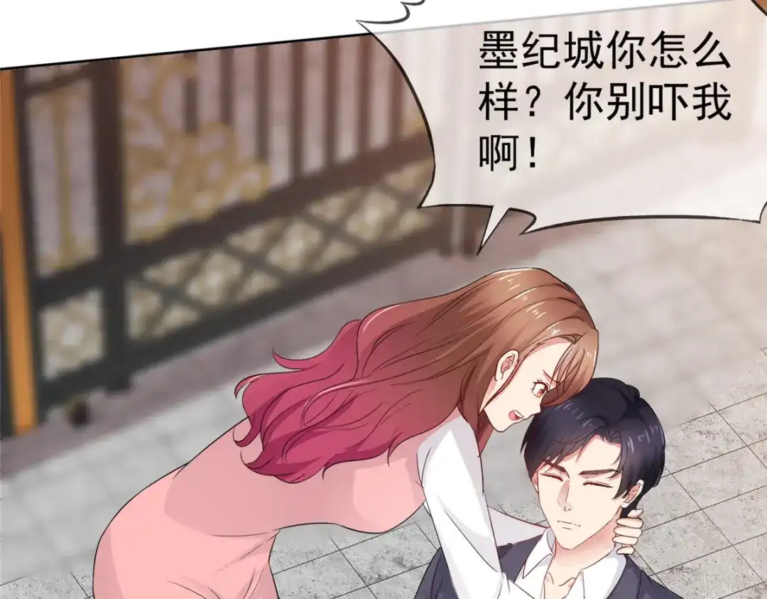 《太太又在撒娇了》第65话 还是在乎他的 第12页