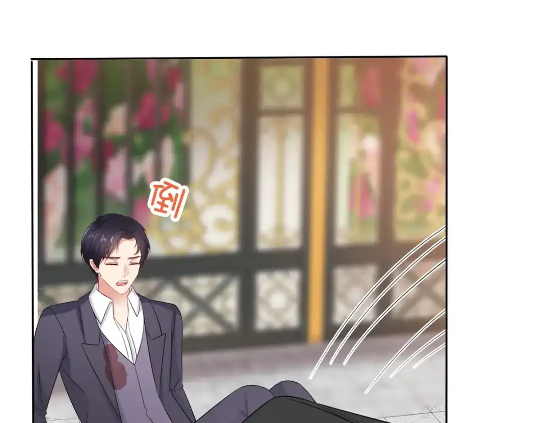 《太太又在撒娇了》第65话 还是在乎他的 第10页