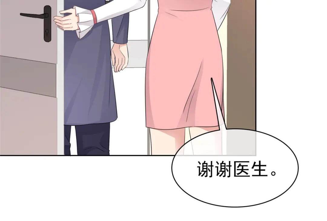 《太太又在撒娇了》第65话 还是在乎他的 第63页