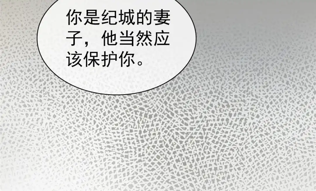 《太太又在撒娇了》第65话 还是在乎他的 第49页