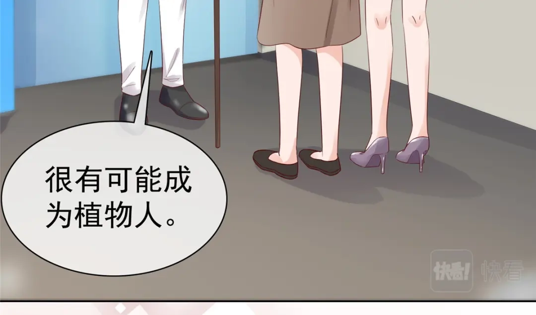 《太太又在撒娇了》第65话 还是在乎他的 第52页