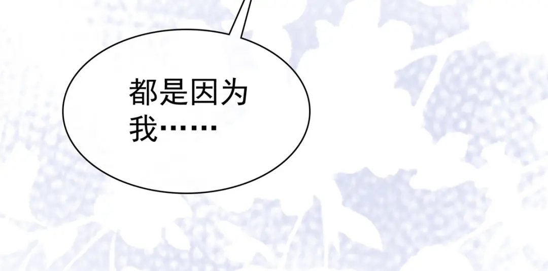 《太太又在撒娇了》第65话 还是在乎他的 第36页