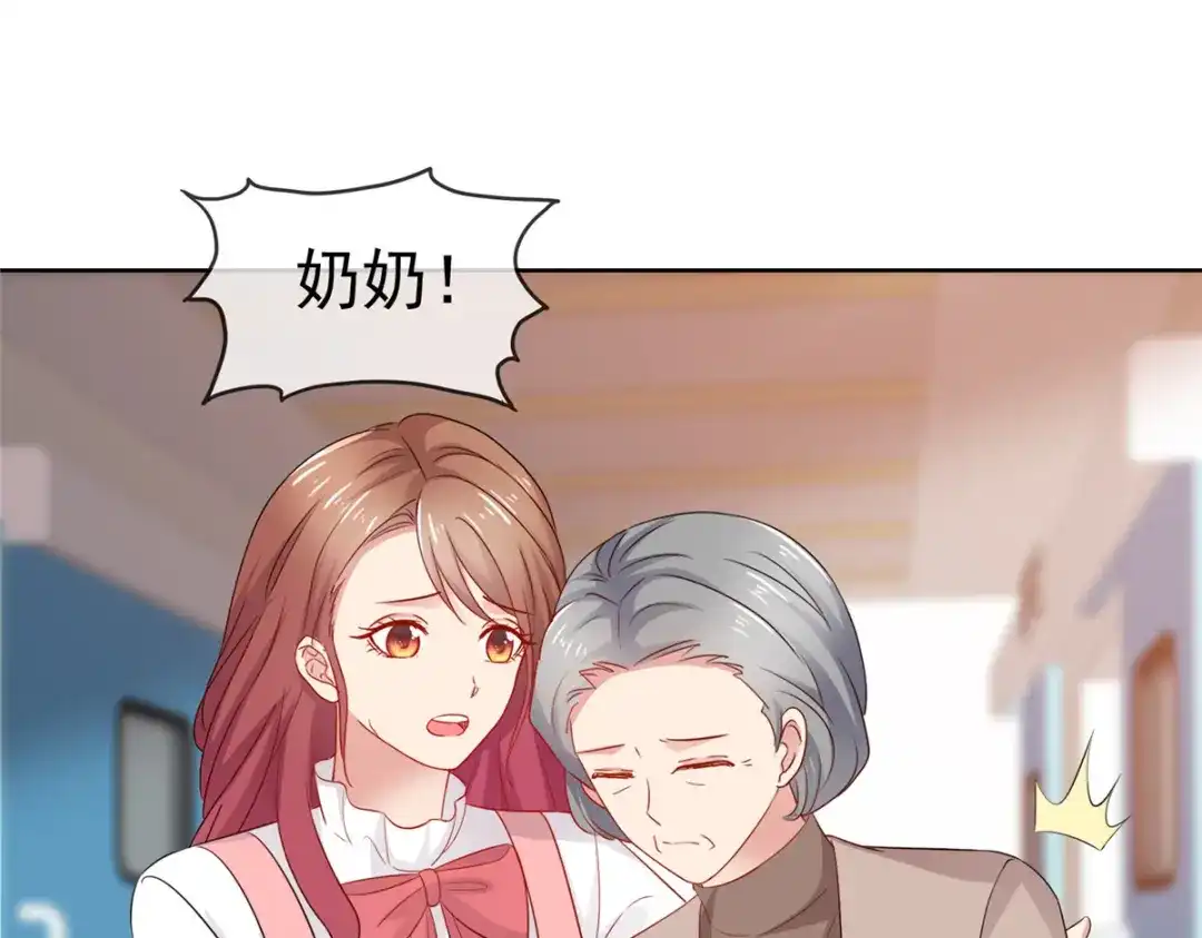 《太太又在撒娇了》第65话 还是在乎他的 第56页