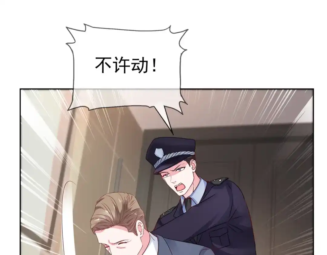 《太太又在撒娇了》第66话 一笔勾销 第63页