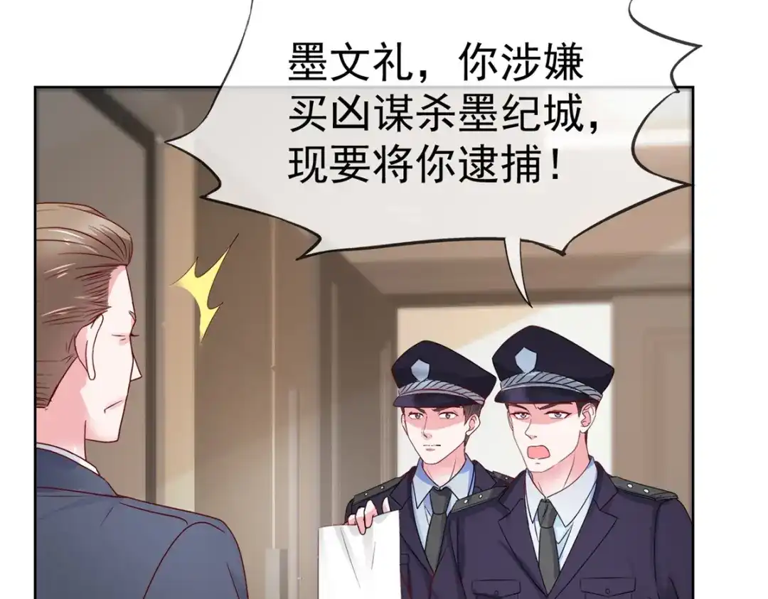 《太太又在撒娇了》第66话 一笔勾销 第58页