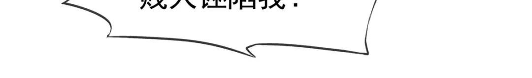 《太太又在撒娇了》第66话 一笔勾销 第60页