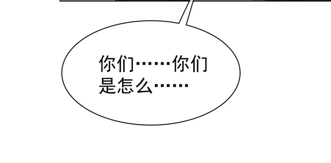《太太又在撒娇了》第66话 一笔勾销 第24页