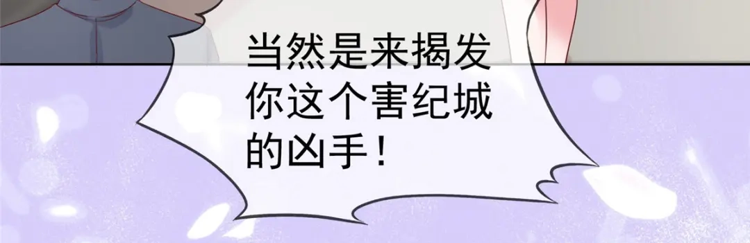 《太太又在撒娇了》第66话 一笔勾销 第51页