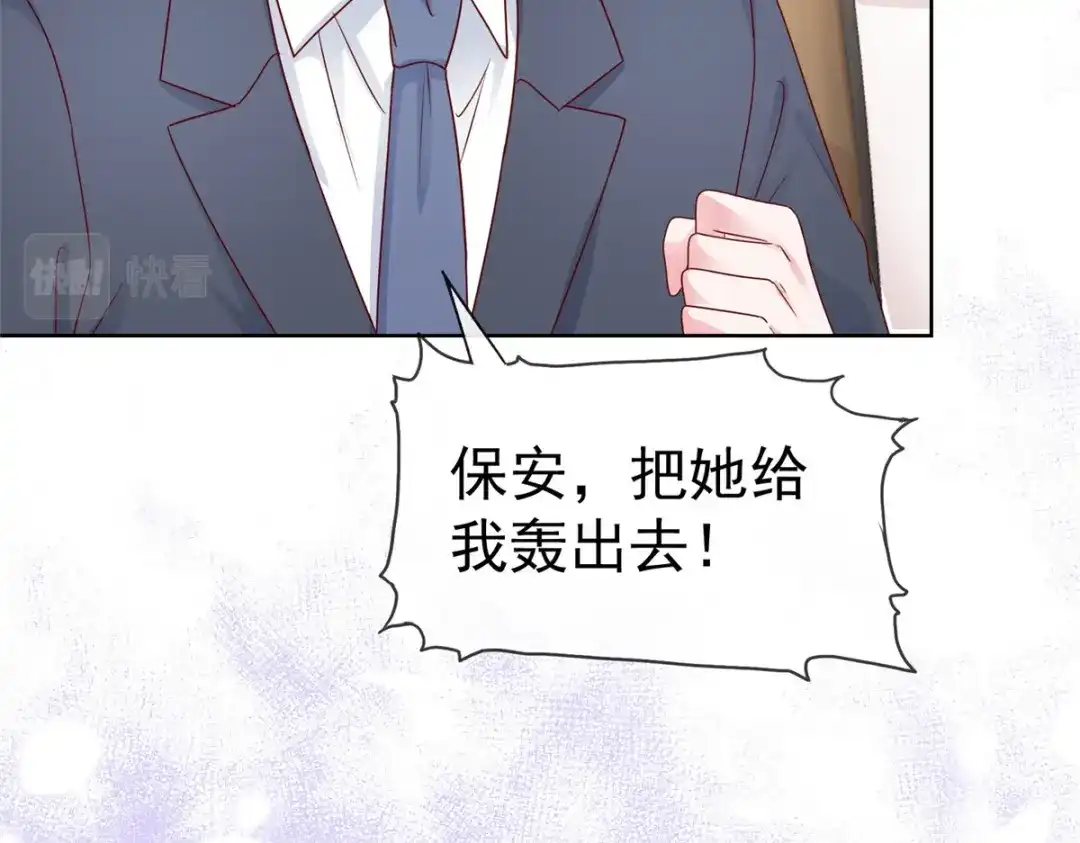 《太太又在撒娇了》第66话 一笔勾销 第53页
