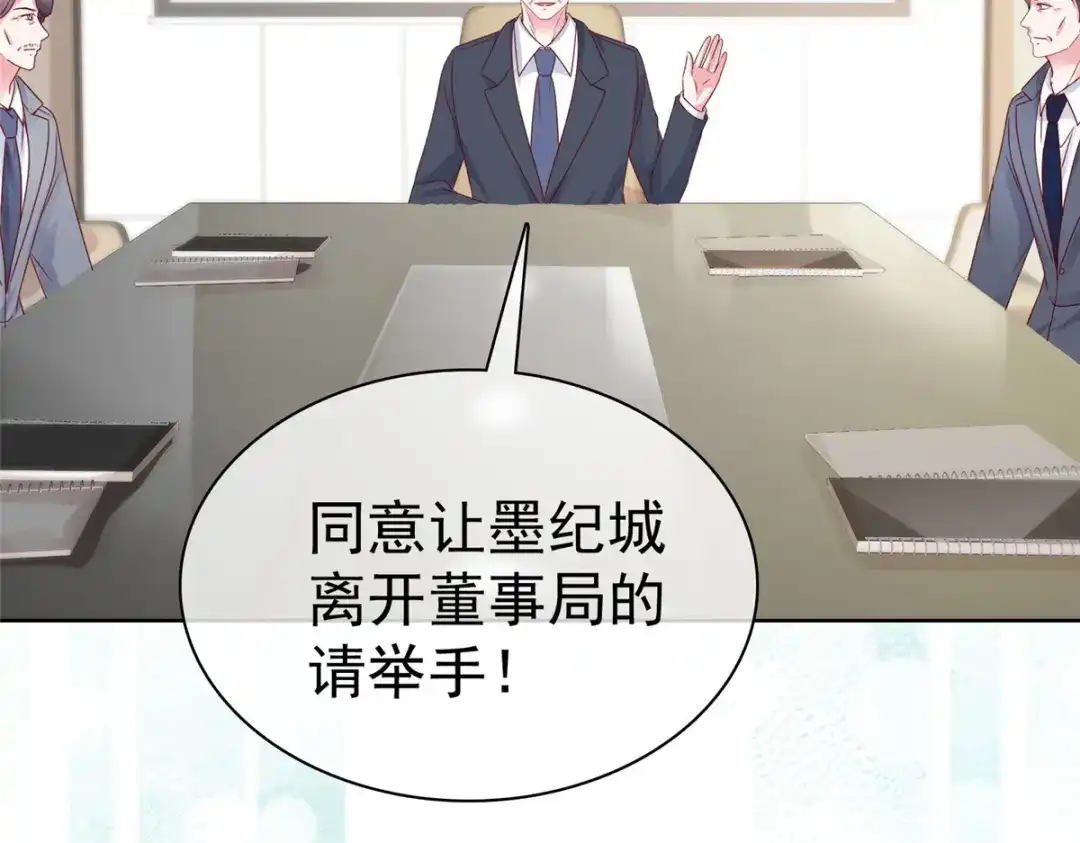《太太又在撒娇了》第66话 一笔勾销 第42页