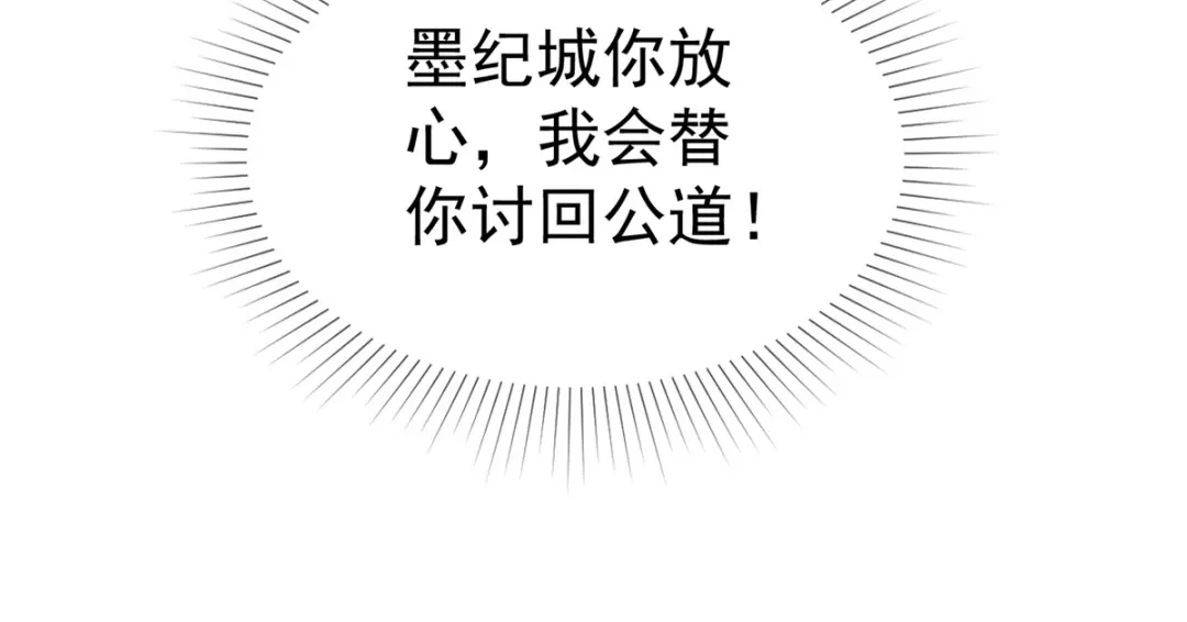 《太太又在撒娇了》第66话 一笔勾销 第15页