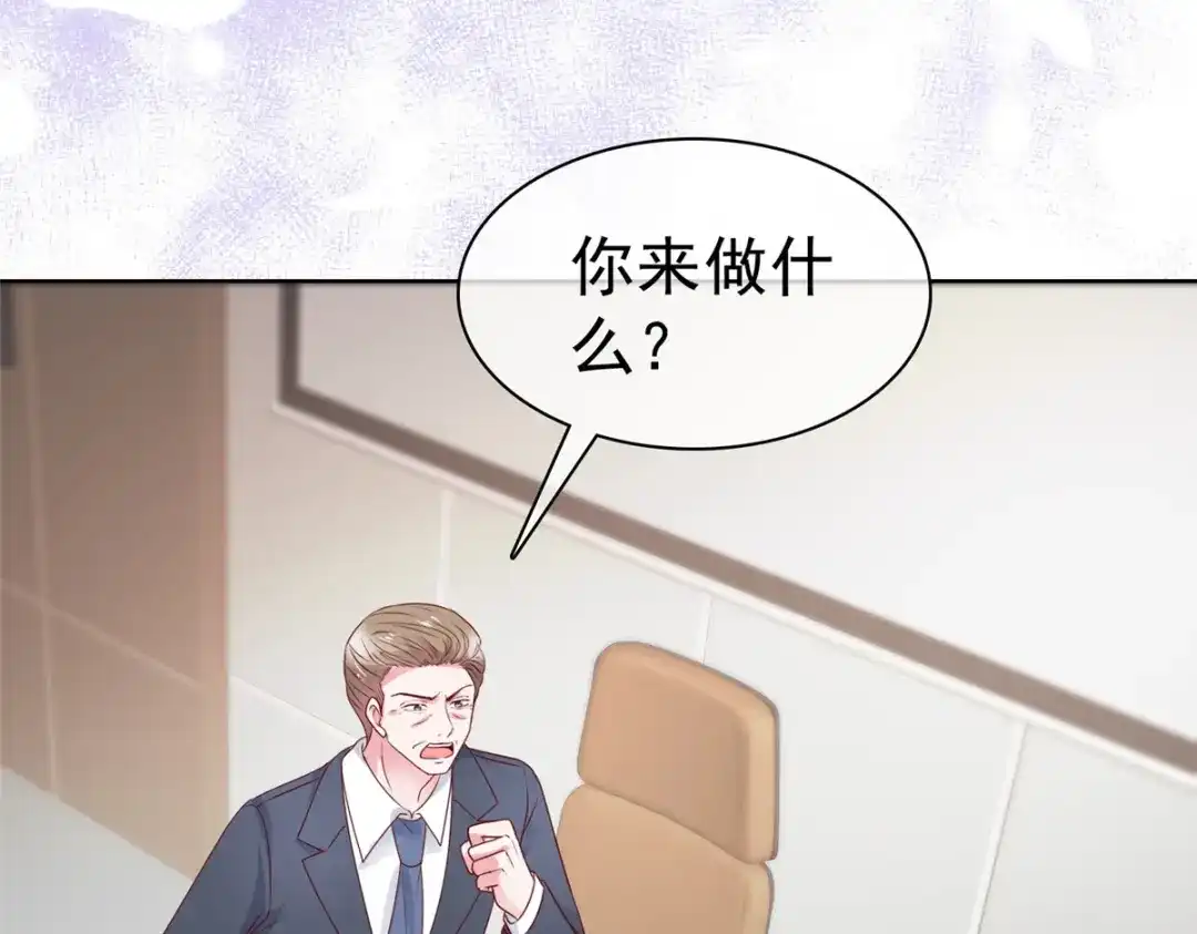 《太太又在撒娇了》第66话 一笔勾销 第49页