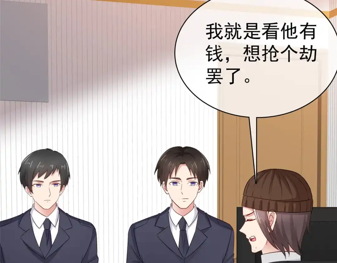 《太太又在撒娇了》第66话 一笔勾销 第18页