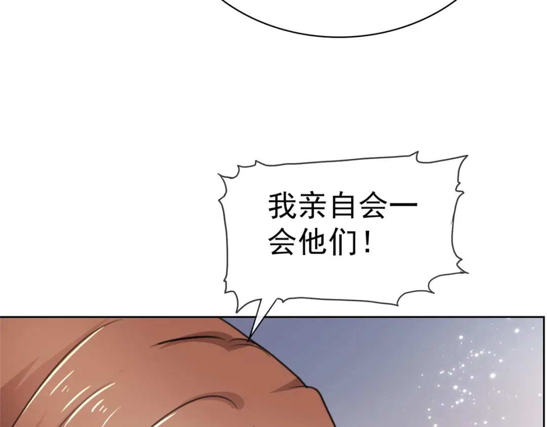 《太太又在撒娇了》第66话 一笔勾销 第13页