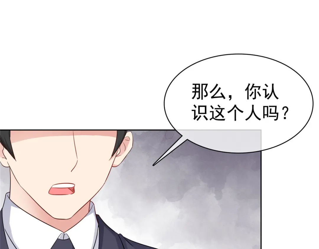 《太太又在撒娇了》第66话 一笔勾销 第21页