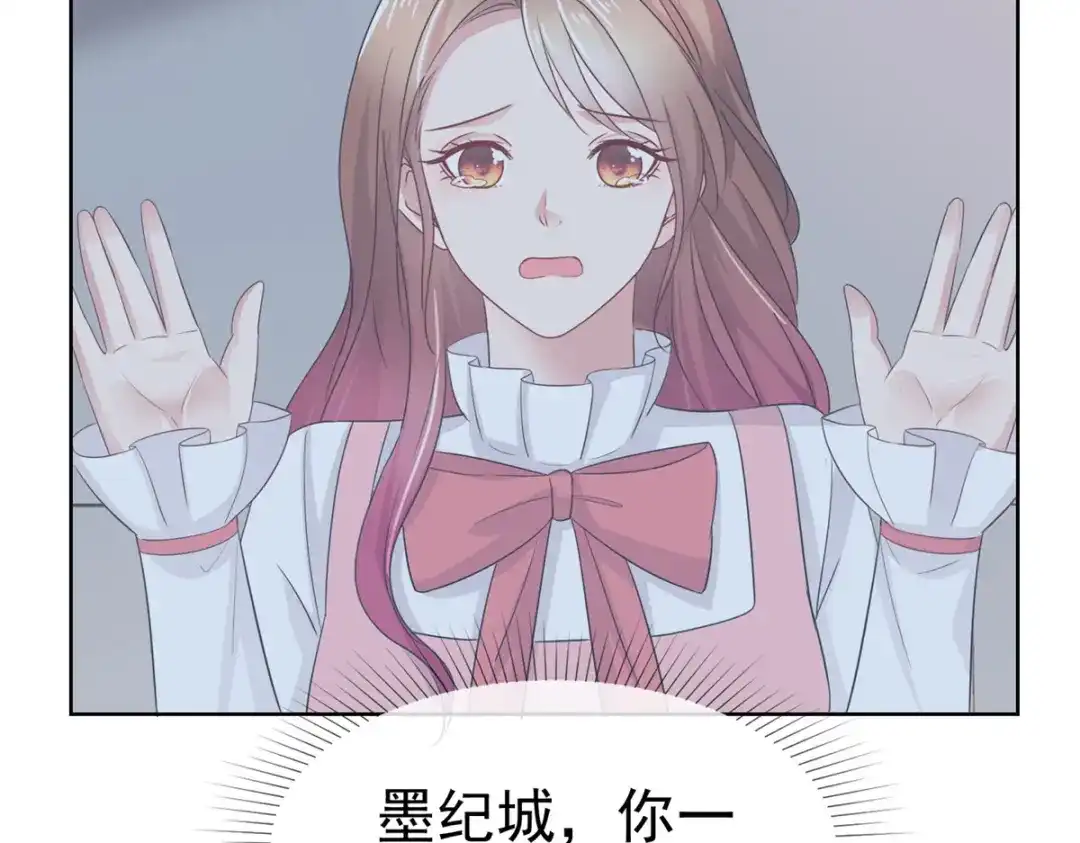 《太太又在撒娇了》第66话 一笔勾销 第8页