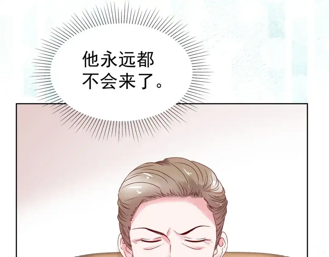 《太太又在撒娇了》第66话 一笔勾销 第38页