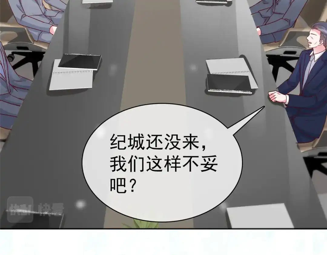 《太太又在撒娇了》第66话 一笔勾销 第36页