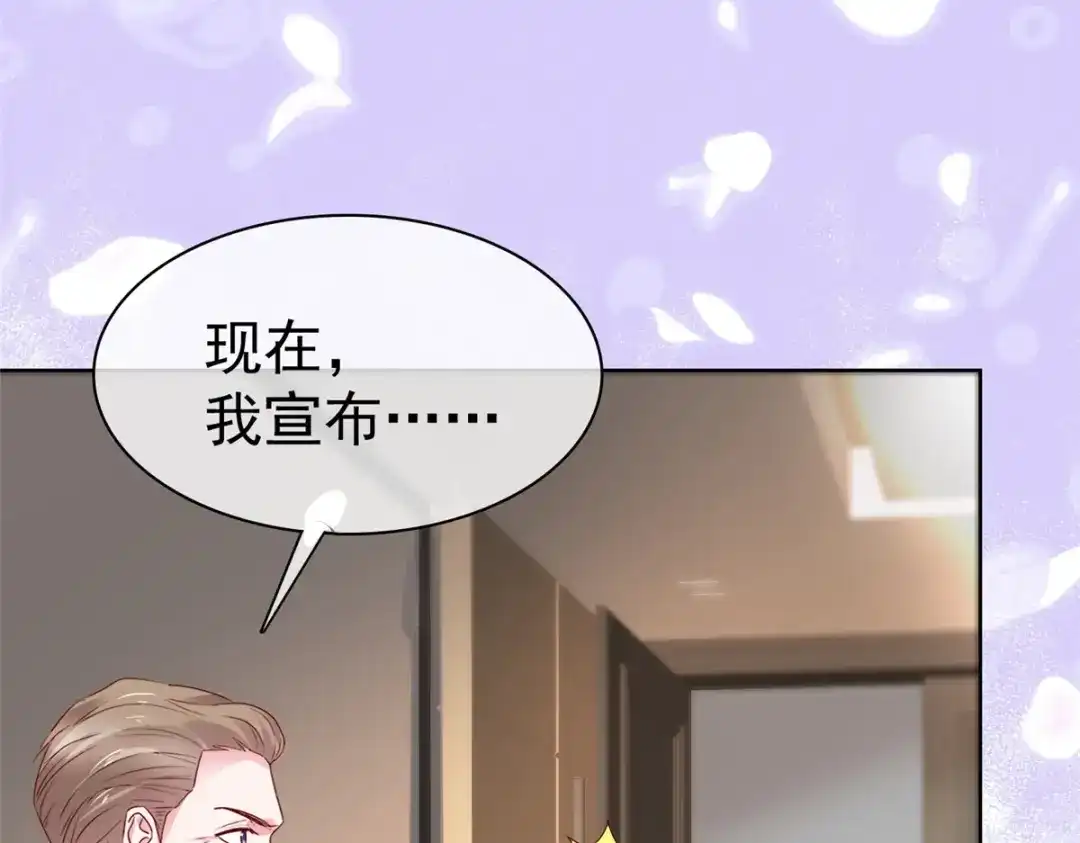 《太太又在撒娇了》第66话 一笔勾销 第47页