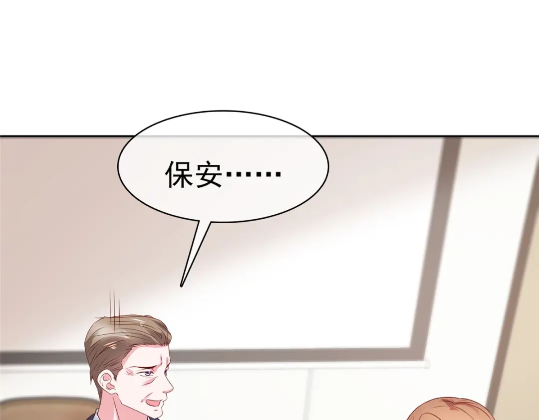 《太太又在撒娇了》第66话 一笔勾销 第55页