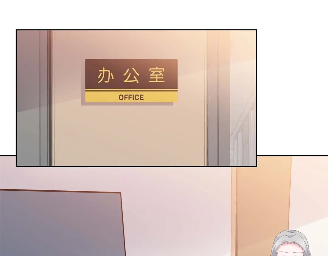《太太又在撒娇了》第67话 我来掌权 第67页