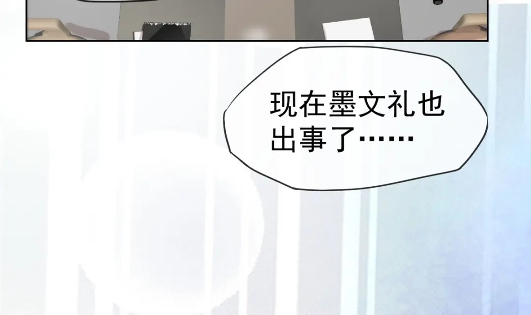 《太太又在撒娇了》第67话 我来掌权 第9页