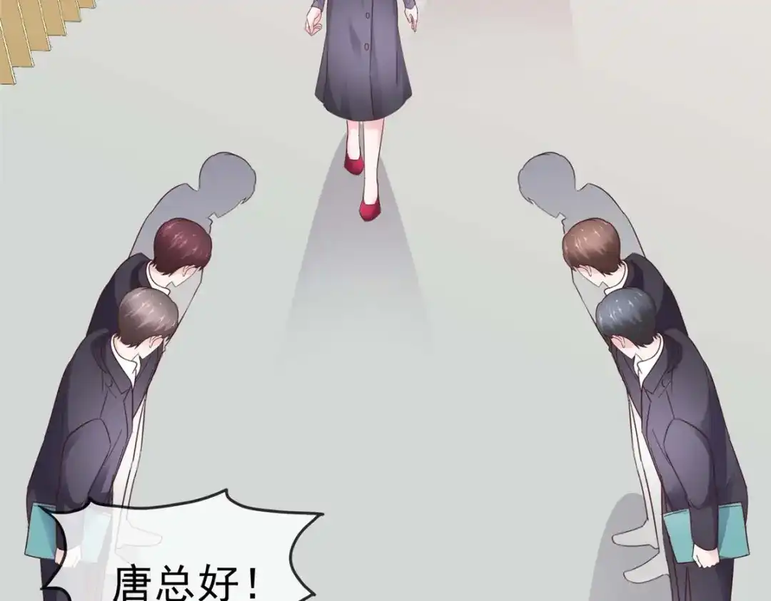 《太太又在撒娇了》第67话 我来掌权 第62页