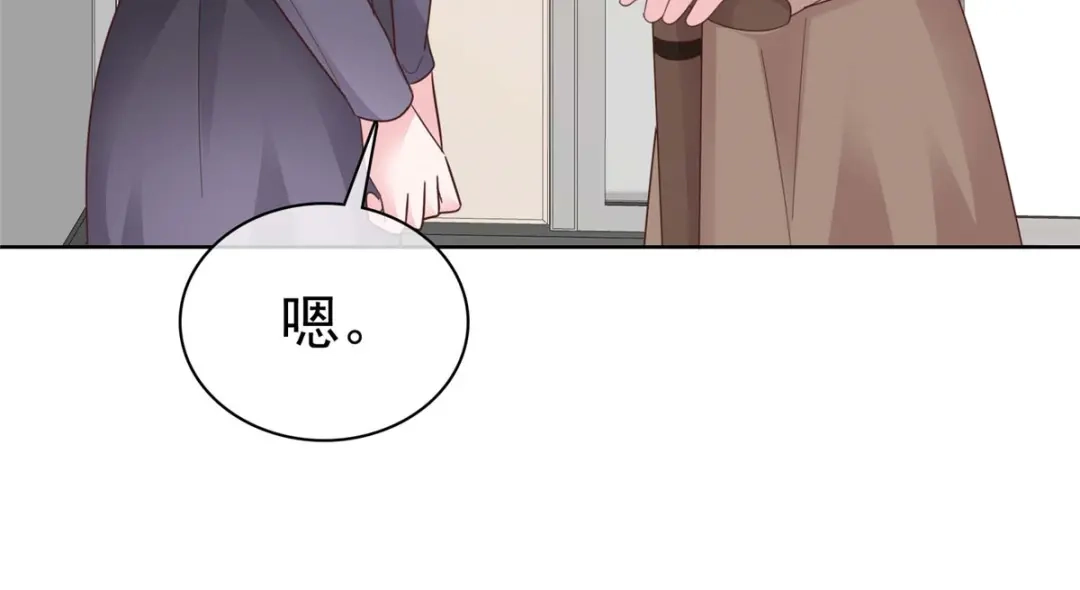 《太太又在撒娇了》第67话 我来掌权 第73页