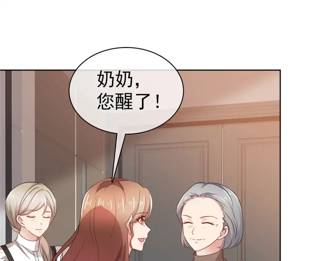 《太太又在撒娇了》第67话 我来掌权 第22页