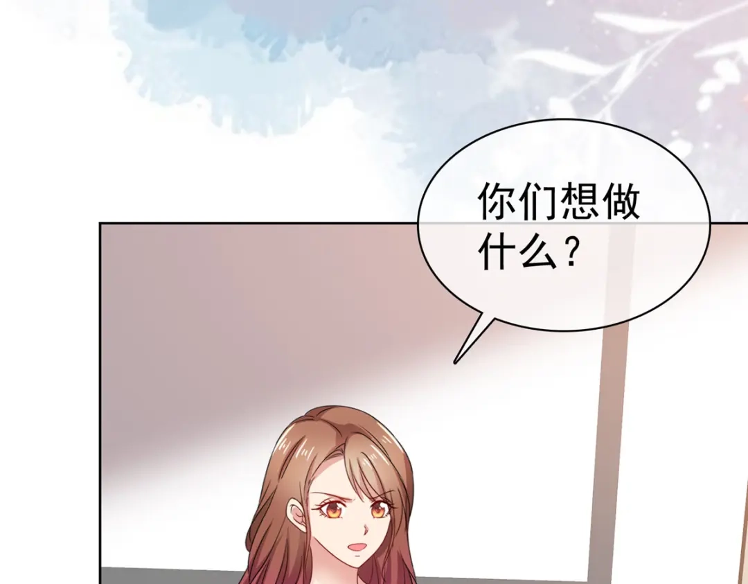《太太又在撒娇了》第67话 我来掌权 第15页