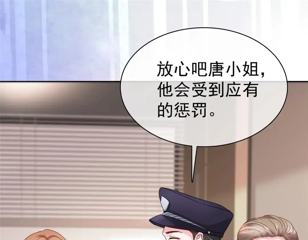 《太太又在撒娇了》第67话 我来掌权 第4页