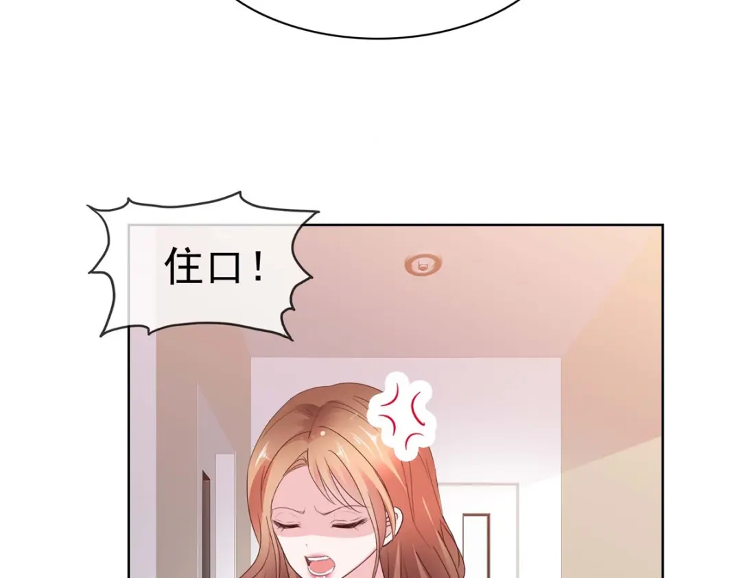 《太太又在撒娇了》第68话 我不 第21页