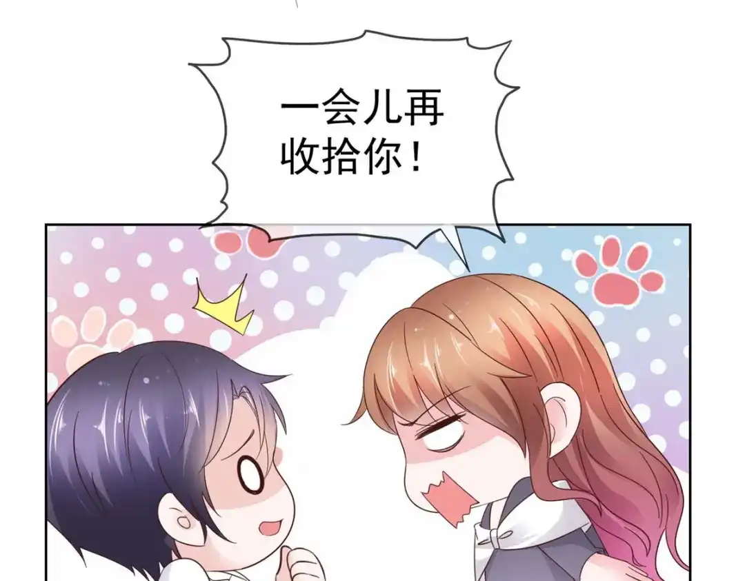 《太太又在撒娇了》第68话 我不 第30页